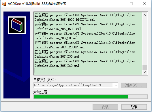 安装教程截图1