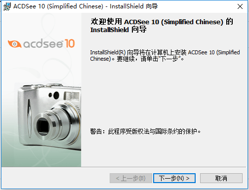 安装教程截图2