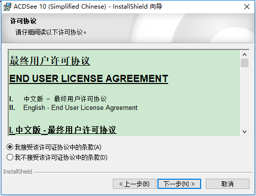 安装教程截图3