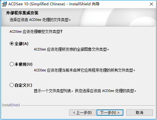 安装教程截图5