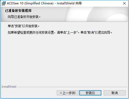 安装教程截图6