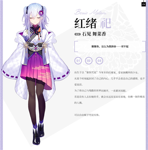 角色立绘1