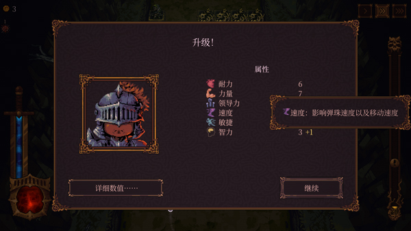 新手攻略截图2