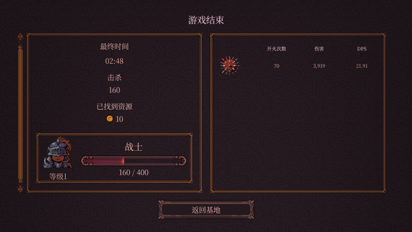 新手攻略截图3