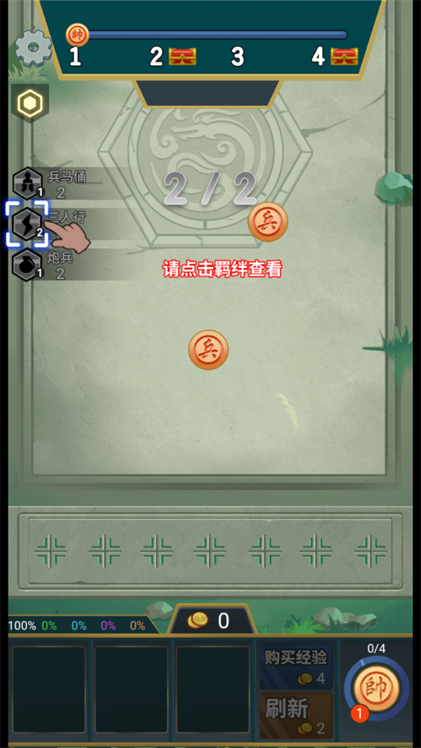 游戏攻略截图2