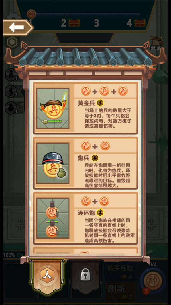 游戏攻略截图3