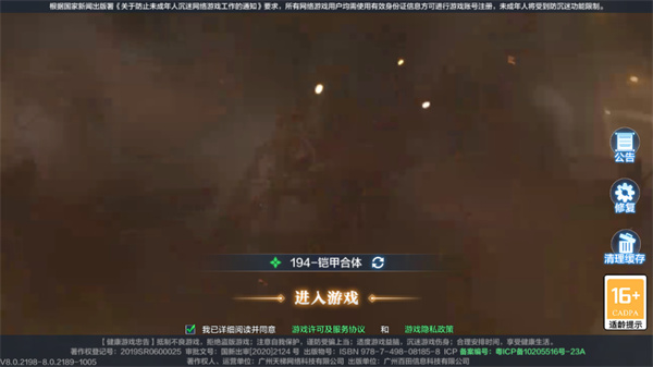 游玩教程截图1