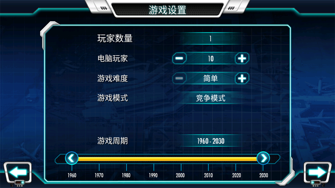 游戏玩法3
