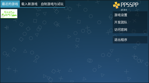 游戏攻略截图1