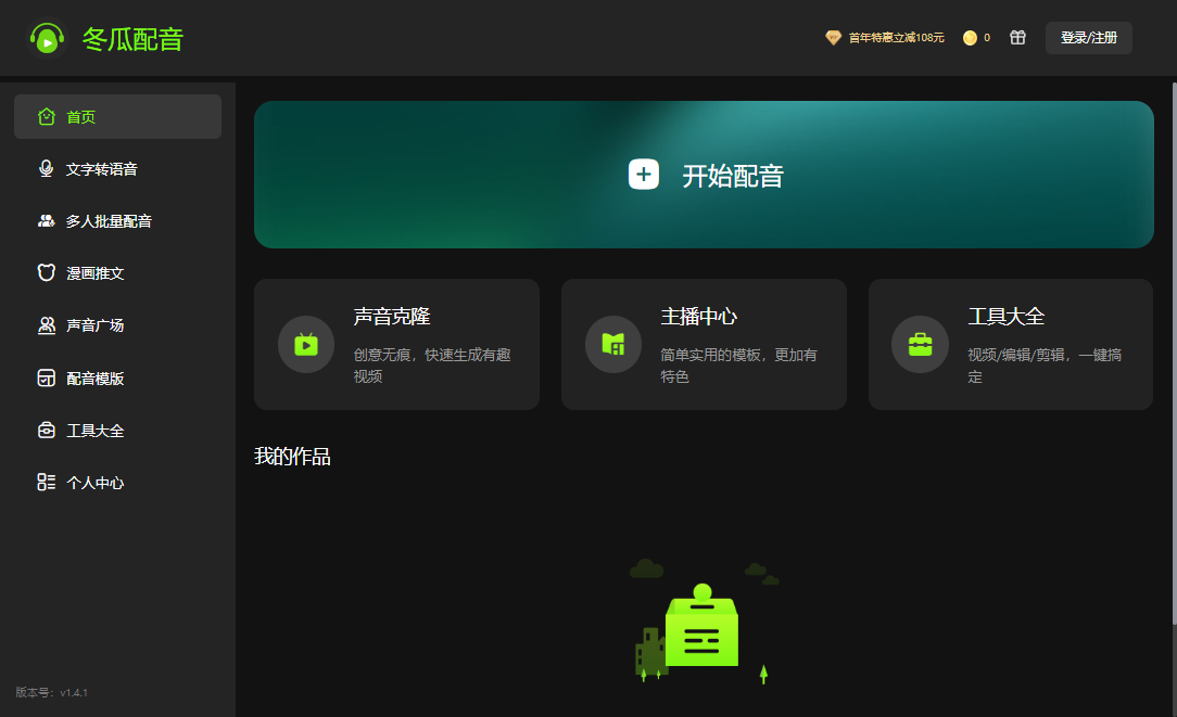 使用教程截图1