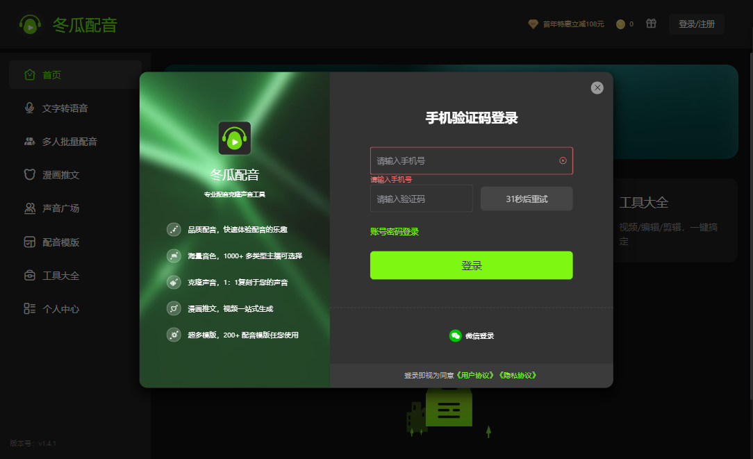 使用教程截图2