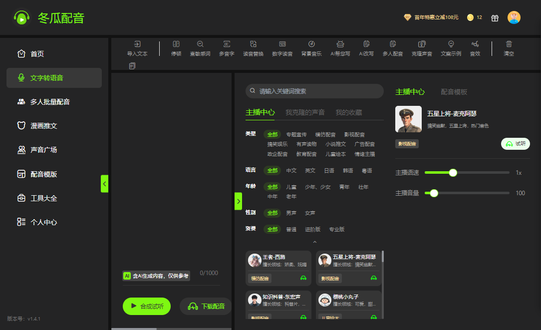 使用教程截图3