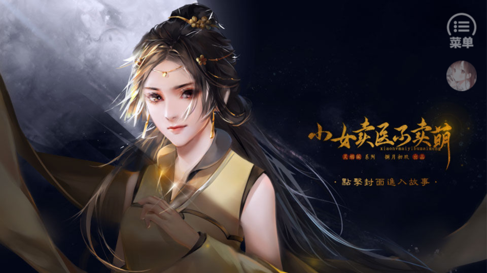 游戏玩法截图1