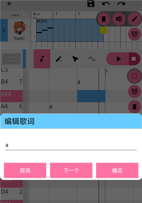 使用教程截图6