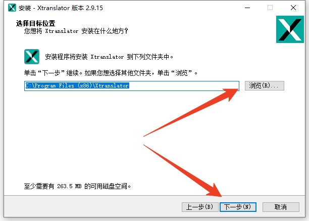 安装教程截图3