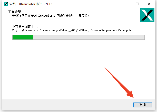安装教程截图6