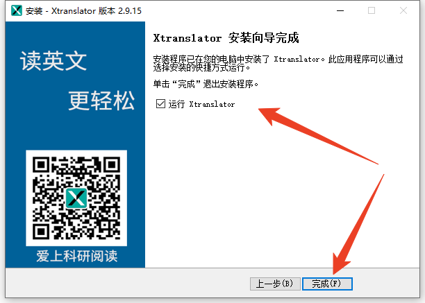 安装教程截图8