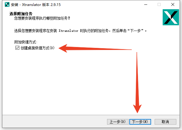 安装教程截图4