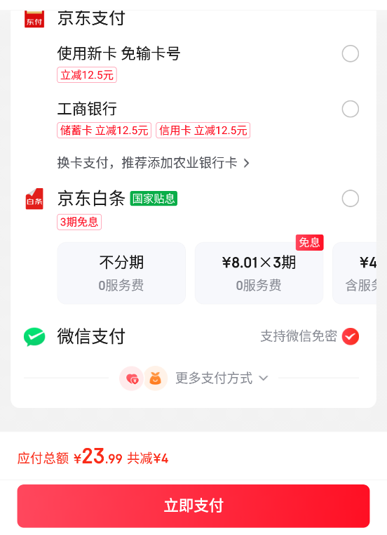 如何下单点餐截图12