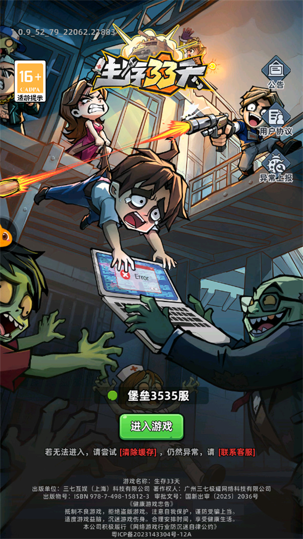 游玩教程截图1
