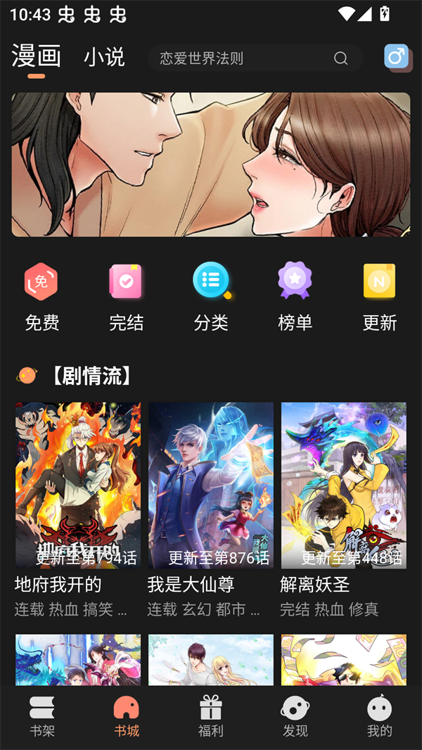 使用方法截图1