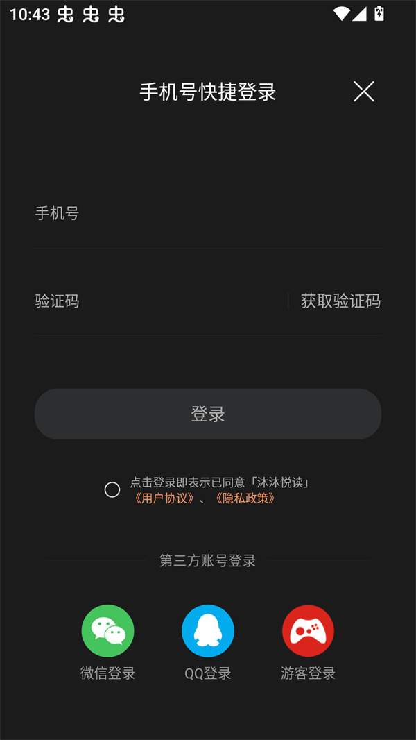 使用方法截图3