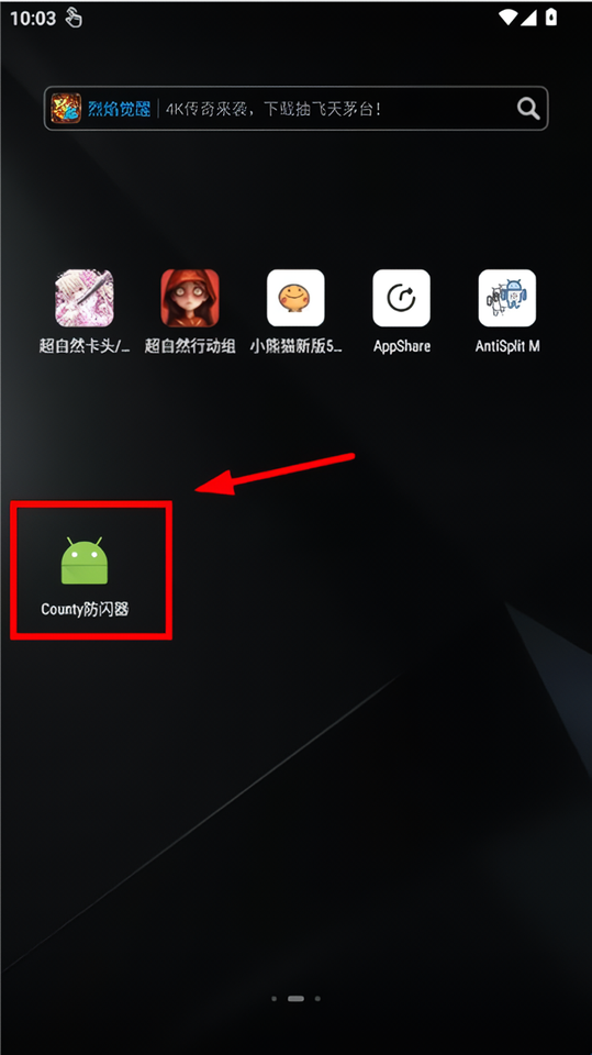 怎么用截图3