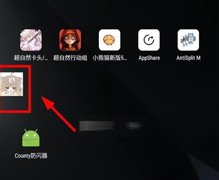 怎么用截图4