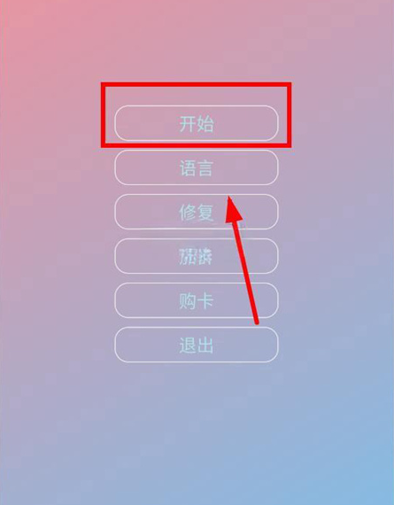 怎么用截图5