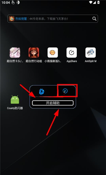 怎么用截图8