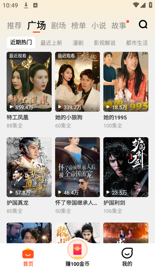 使用教程截图2