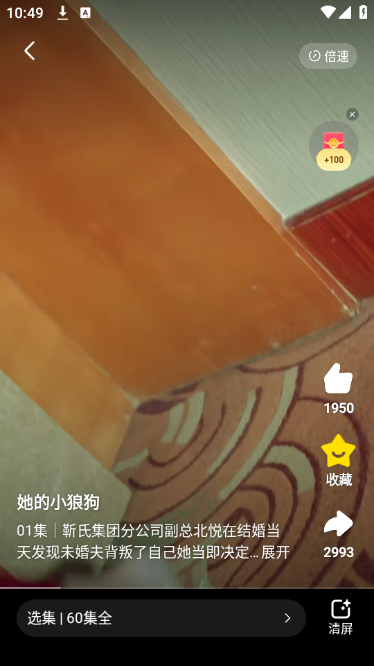 使用教程截图3
