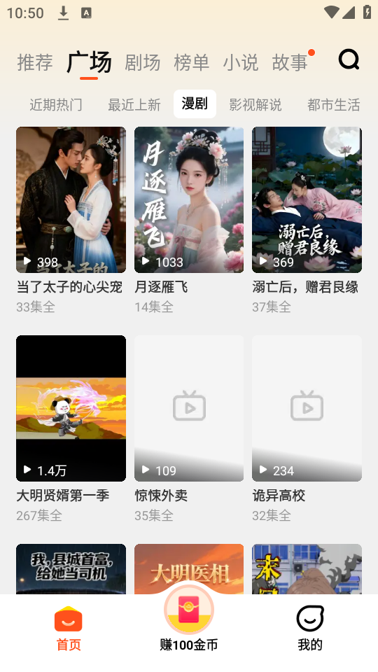使用教程截图4