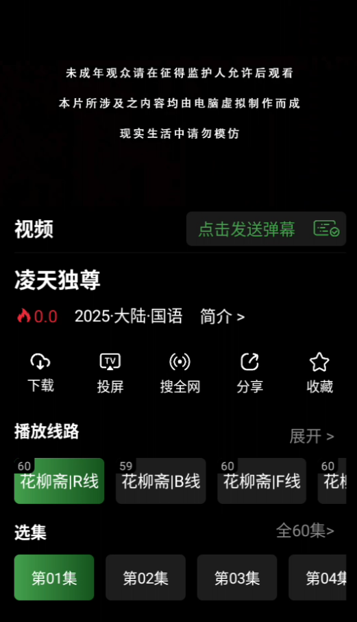 使用方法截图3