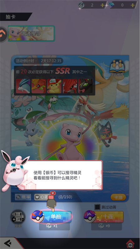 手游攻略截图2