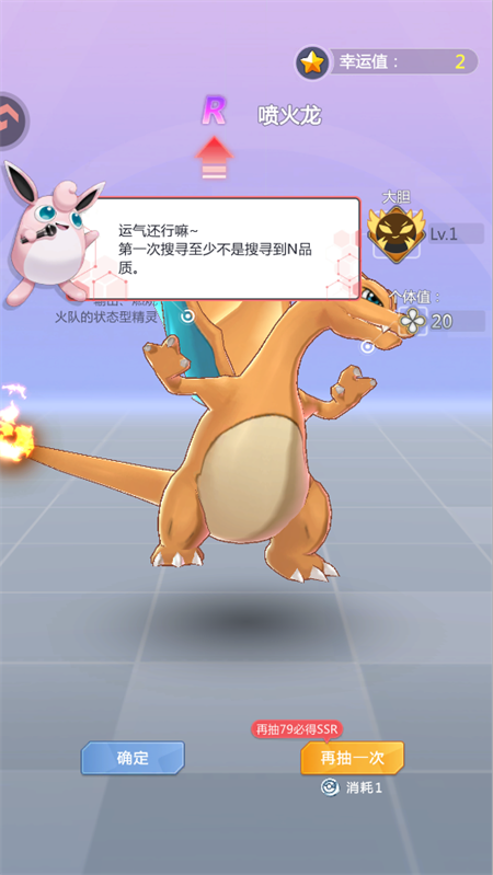 手游攻略截图3