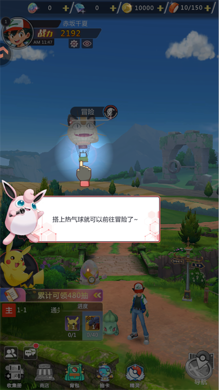 手游攻略截图4