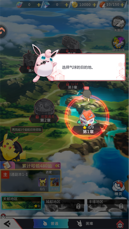 手游攻略截图5