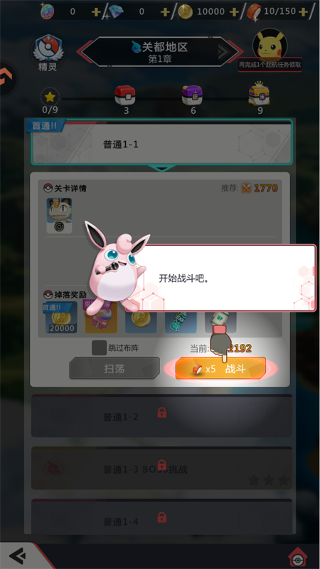 手游攻略截图6