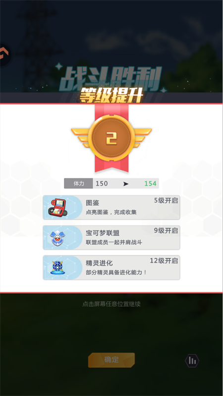 手游攻略截图9