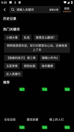 怎么投屏截图1