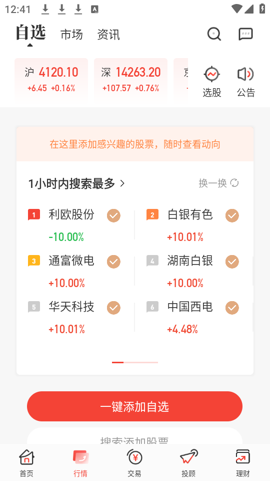 使用教程截图2