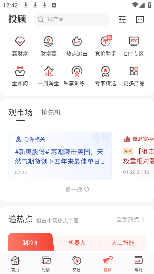 使用教程截图4