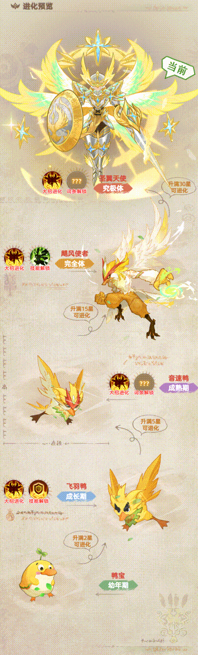 幻宠档案2
