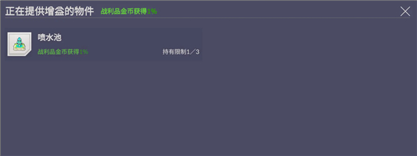 游戏攻略截图2