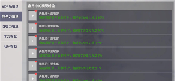 游戏攻略截图4