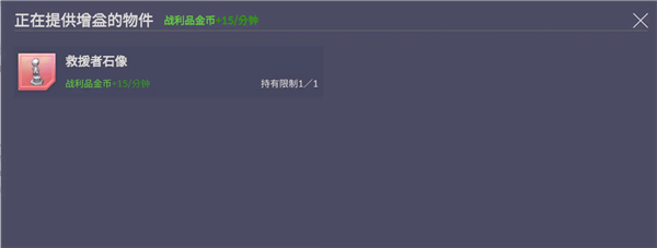 游戏攻略截图5