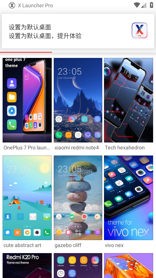 使用教程截图4