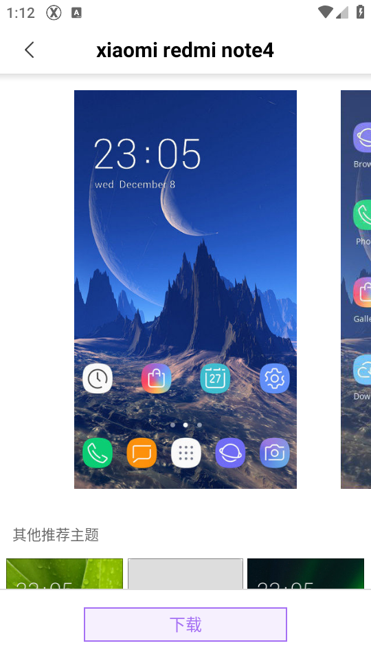 使用教程截图5