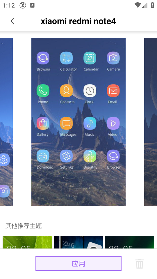 使用教程截图6